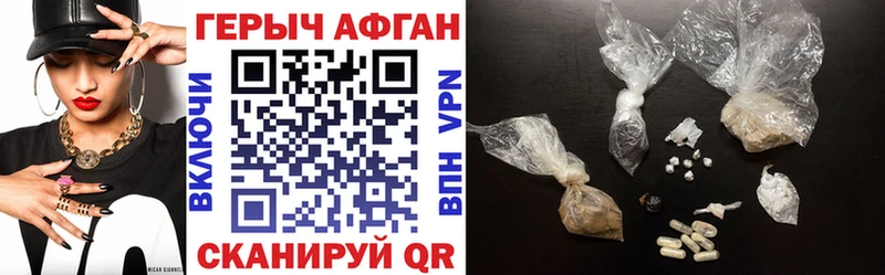 ГЕРОИН афганец  Купить где  Мамадыш 