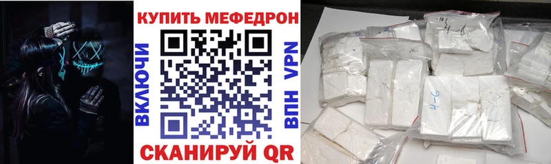 Меф кристаллы  Купить  Мамадыш 